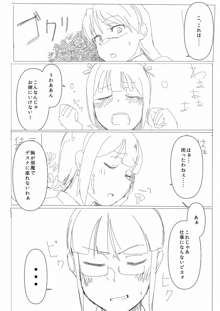 Breast Expansion comic by モモの水道水, 日本語