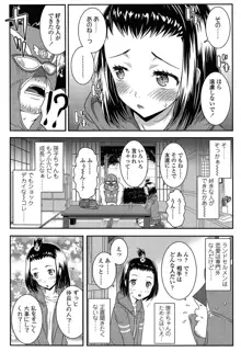 えっくすえす！, 日本語