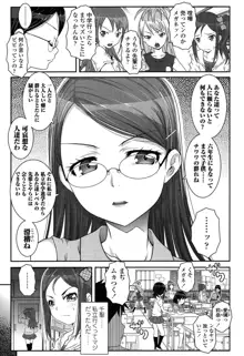 えっくすえす！, 日本語