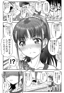 えっくすえす！, 日本語