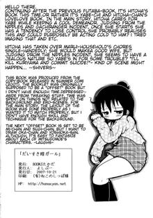 Daisuki Kura Girl, English