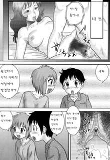 Doutei Jirushi Ch. 1, 한국어