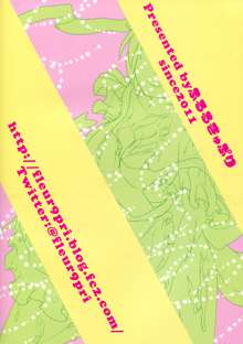 クリーンキーパーきよみちゃん, 日本語