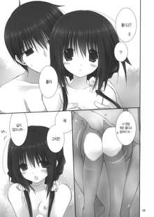 Imouto no Otetsudai 4, 한국어