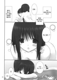 Imouto no Otetsudai 4, 한국어