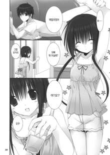 Imouto no Otetsudai 4, 한국어