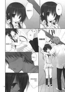 Imouto no Otetsudai 4, 한국어