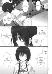 Imouto no Otetsudai 4, 한국어