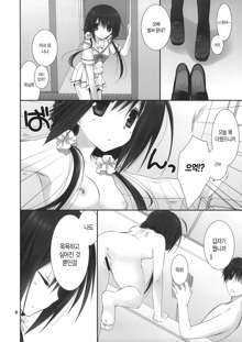 Imouto no Otetsudai 4, 한국어