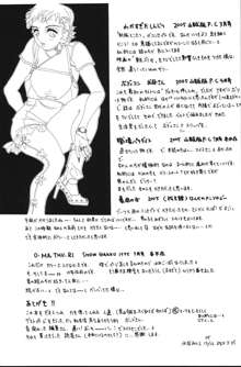 桃色制服, 日本語