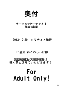 ふたなりエルフ産卵調教, 日本語