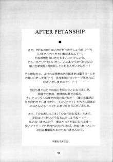 PETANSHIP, 日本語