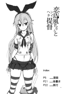 Koisuru Shimakaze-chan to Hentai Teitoku | Love-struck Shimakaze-chan and The Hentai Admiral, English