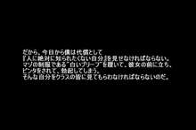 神様経由で告ったら、クラスで公開調教されることになった, 日本語