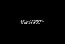 神様経由で告ったら、クラスで公開調教されることになった, 日本語