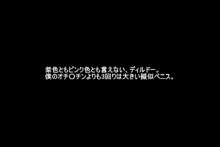 神様経由で告ったら、クラスで公開調教されることになった, 日本語