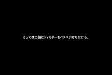 神様経由で告ったら、クラスで公開調教されることになった, 日本語