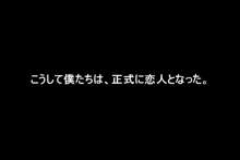 神様経由で告ったら、クラスで公開調教されることになった, 日本語