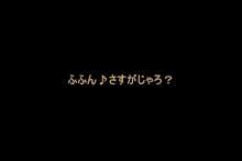 神様経由で告ったら、クラスで公開調教されることになった, 日本語