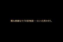 神様経由で告ったら、クラスで公開調教されることになった, 日本語