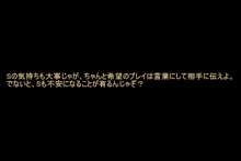 神様経由で告ったら、クラスで公開調教されることになった, 日本語