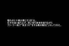 神様経由で告ったら、クラスで公開調教されることになった, 日本語