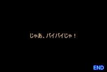 神様経由で告ったら、クラスで公開調教されることになった, 日本語