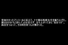 神様経由で告ったら、クラスで公開調教されることになった, 日本語