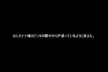 神様経由で告ったら、クラスで公開調教されることになった, 日本語