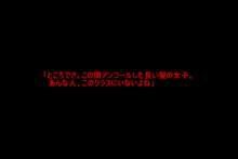 神様経由で告ったら、クラスで公開調教されることになった, 日本語