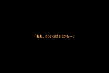 神様経由で告ったら、クラスで公開調教されることになった, 日本語