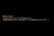 神様経由で告ったら、クラスで公開調教されることになった, 日本語