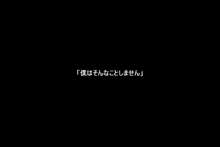 神様経由で告ったら、クラスで公開調教されることになった, 日本語