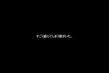 神様経由で告ったら、クラスで公開調教されることになった, 日本語