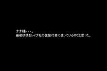 神様経由で告ったら、クラスで公開調教されることになった, 日本語