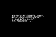 神様経由で告ったら、クラスで公開調教されることになった, 日本語