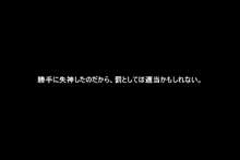 神様経由で告ったら、クラスで公開調教されることになった, 日本語