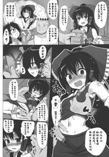 Ano Reimu-san ni Chokusetsu Hounou Suruto...!?, 中文