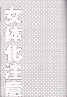 旬の美咲のおいしいたべかた, 日本語