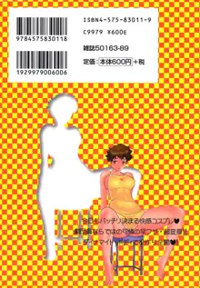 七色可憐×2 コスプレラバーズ, 日本語