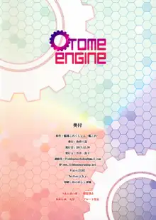 OTOME ENGINE, English