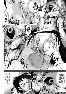 Tamamo no Mae no Musume, 한국어