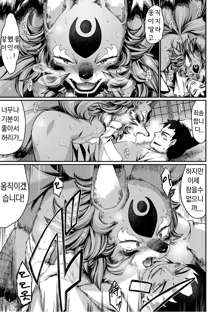 Tamamo no Mae no Musume, 한국어