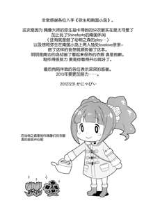 Yayoi to Minami no Shima, 中文