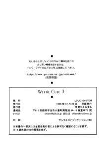 WETTIE CUTE 3, 日本語