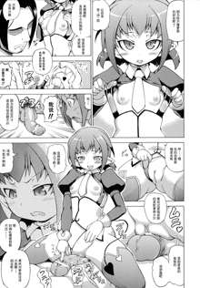 Bakebare! ch.4, 中文