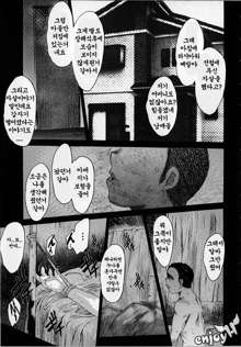 Seiteki na Kanojo - She is Sexual | 성적인그녀, 한국어