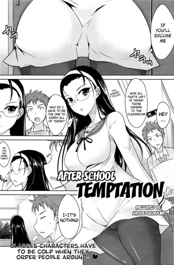 Houkago Temptation | After School Temptation, English