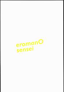 EroMan○ Sensei, 中文