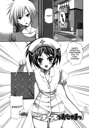 Naasu de Ojama! | Disturbed by the Nurse! (decensored), English